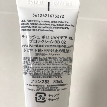 UVイデア XL プロテクションBB 02 ナチュラル/ラ ロッシュ ポゼ/BBクリームを使ったクチコミ(2枚目)