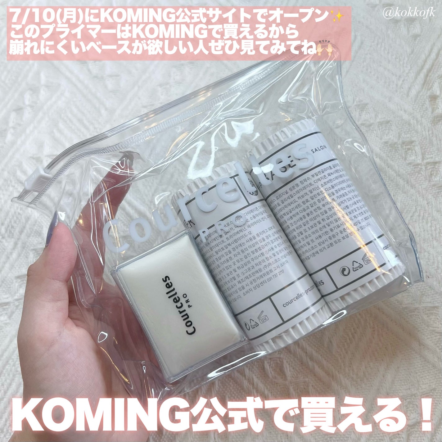 ベースオリジナル /Courcelles/化粧下地を使ったクチコミ(7枚目)