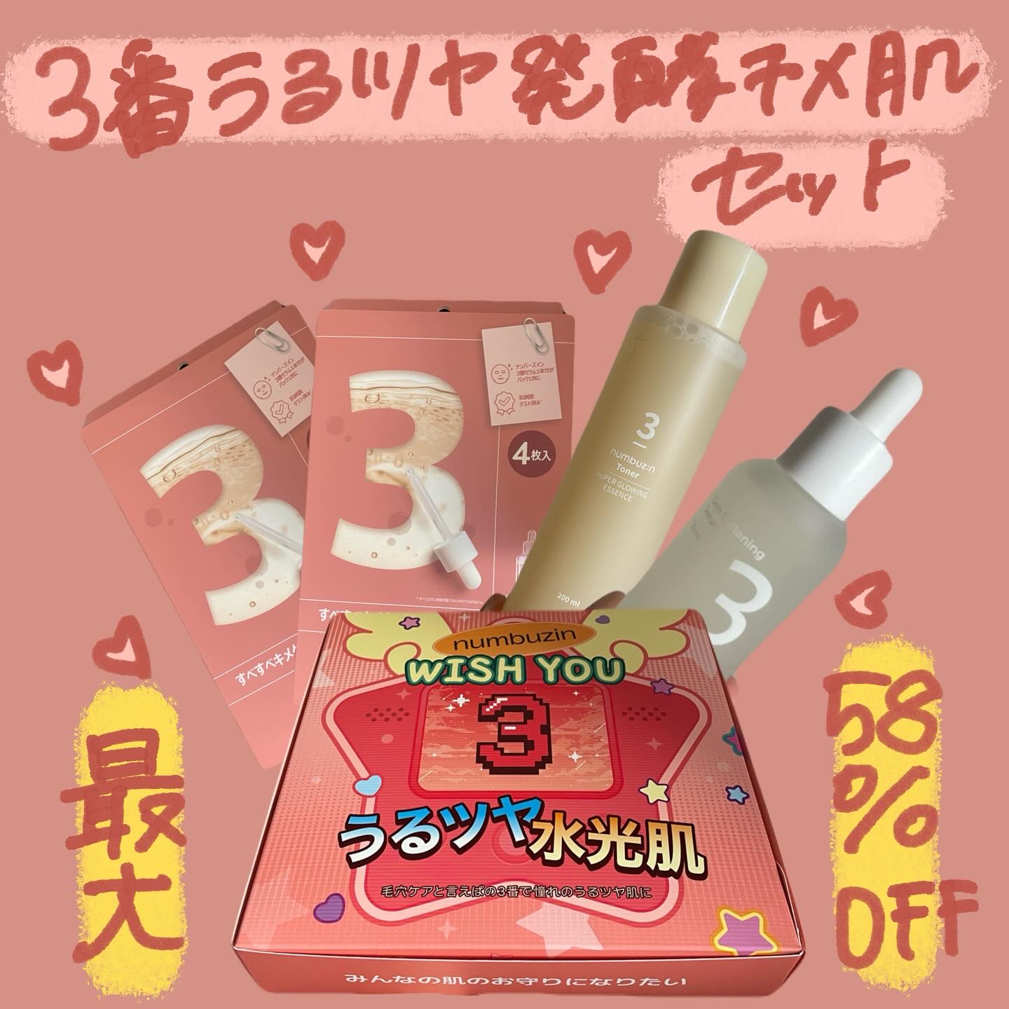 3番 すべすべキメケアセラム/numbuzin/美容液を使ったクチコミ（2枚目）