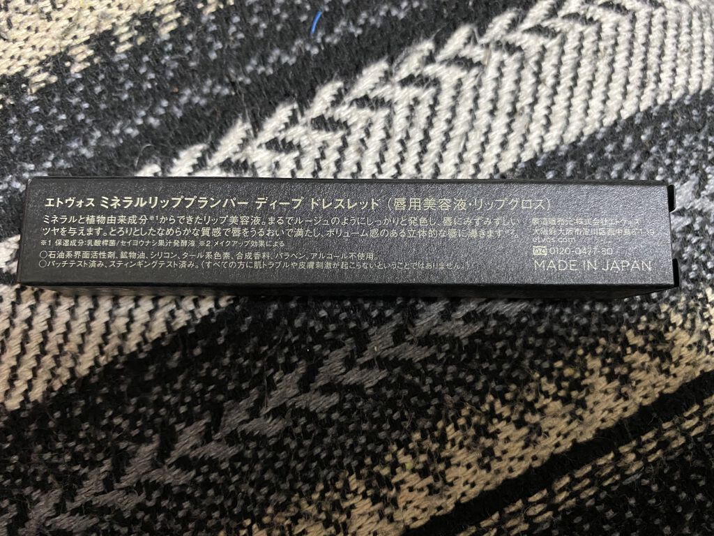 ミネラルリッププランパー ディープ ドレスレッド/エトヴォス/リッププランパーを使ったクチコミ（2枚目）