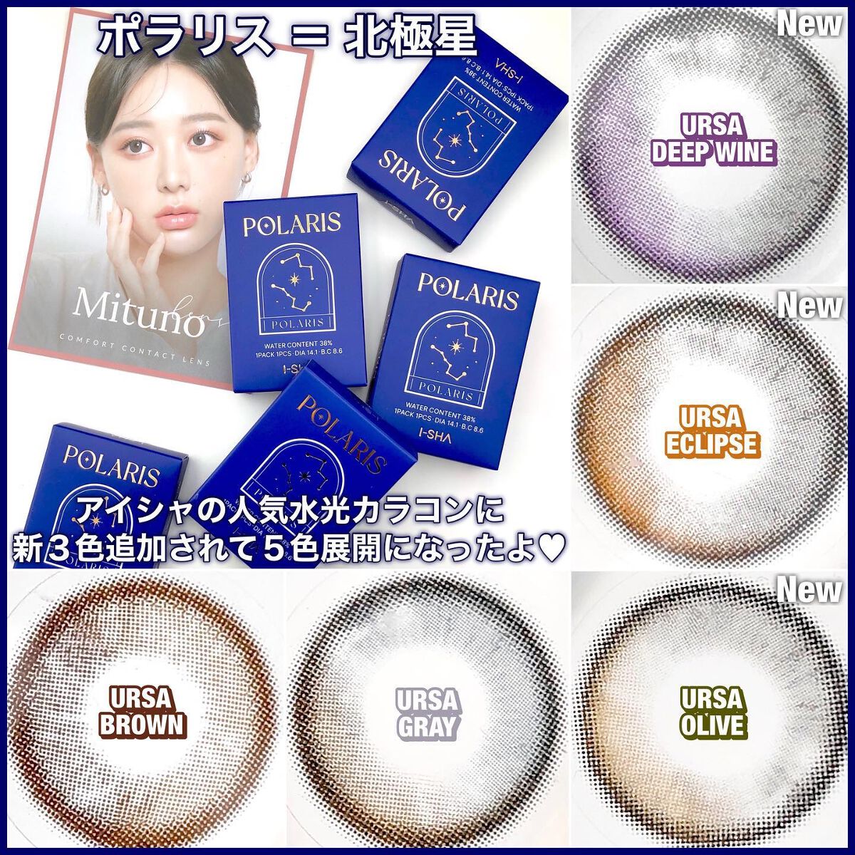 POLARIS/i-sha/カラーコンタクトレンズを使ったクチコミ（2枚目）