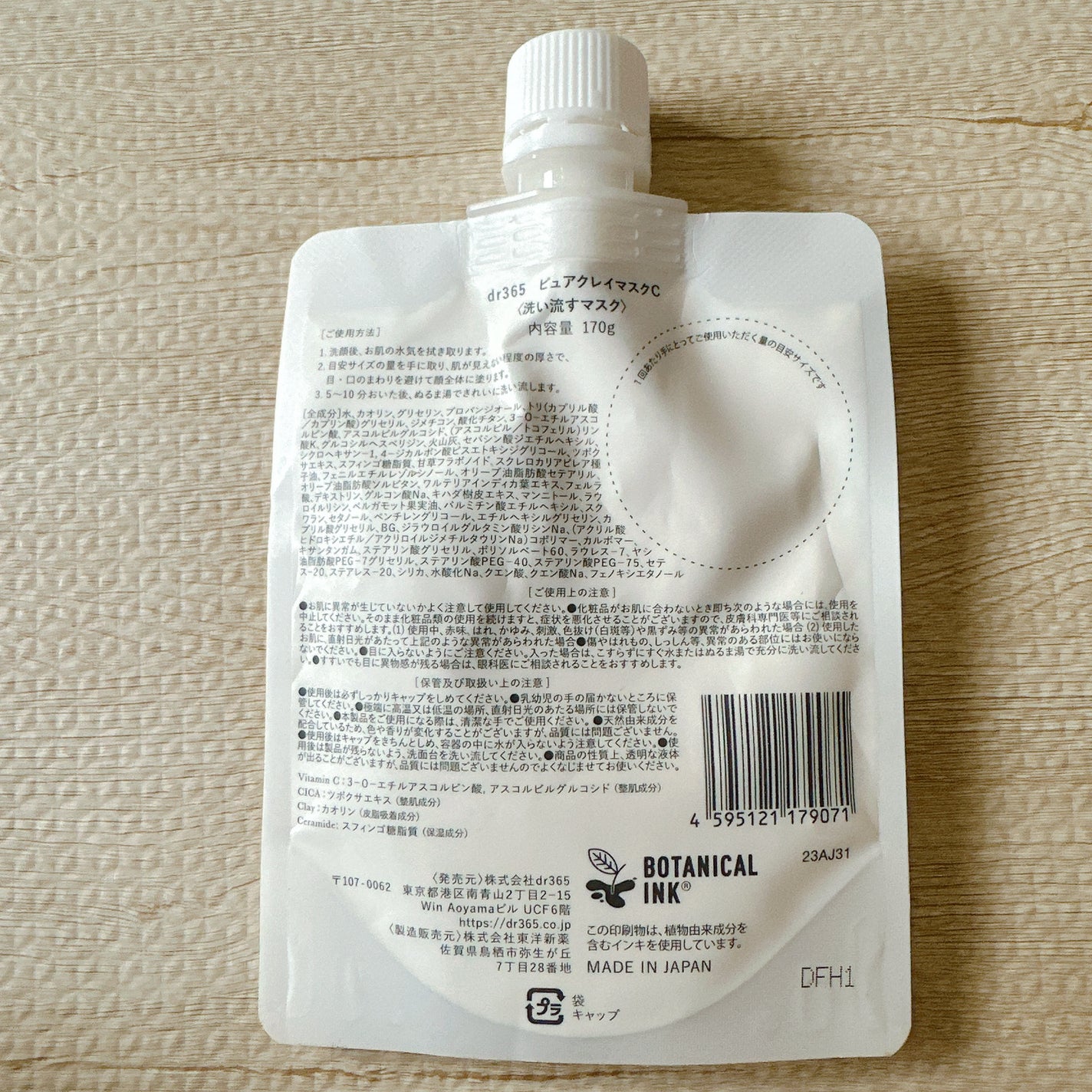 ピュアクレイマスクC/dr365/洗い流すパック・マスクを使ったクチコミ(3枚目)