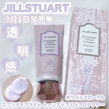 エブリデイブライト トーンアップ UVプロテクター ホワイトフローラル/JILL STUART/日焼け止め・UVケアを使ったクチコミ（1枚目）