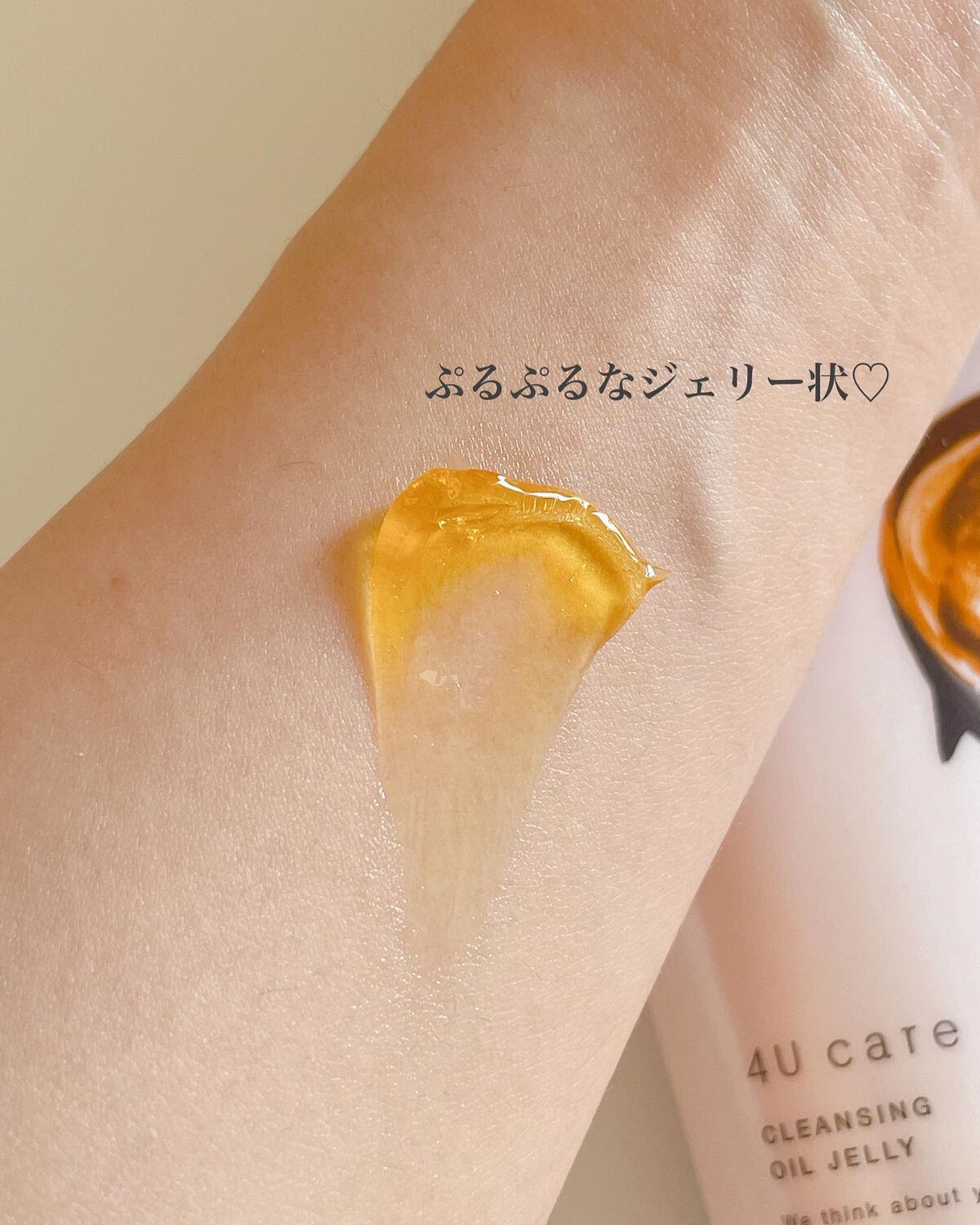 クレンジングオイルジェリー/4U care/クレンジングジェルを使ったクチコミ（3枚目）