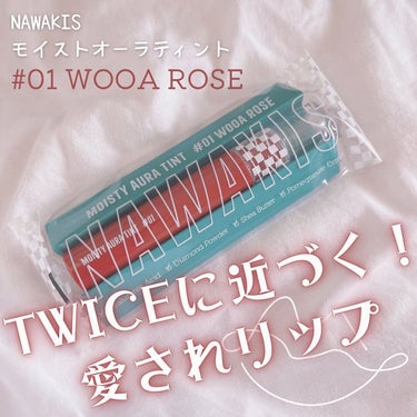 NAWAKIS MOISTY AURA TINT 01 WOOA ROSE/NAWAKIS/口紅を使ったクチコミ（1枚目）