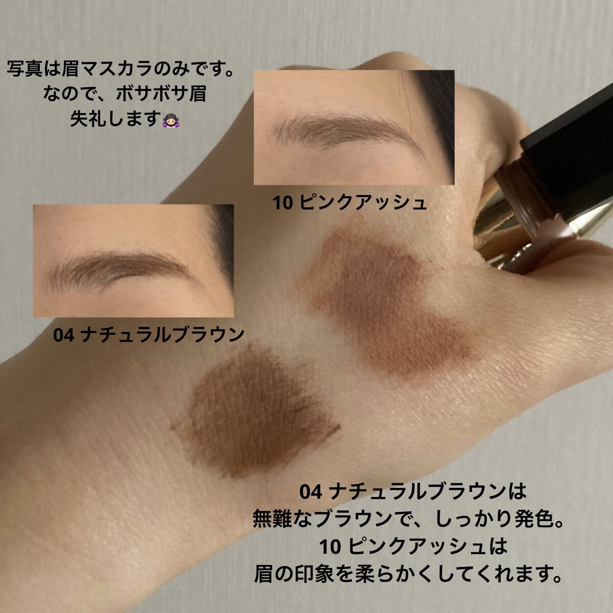 カラーリングアイブロウ/ヘビーローテーション/眉マスカラを使ったクチコミ（3枚目）