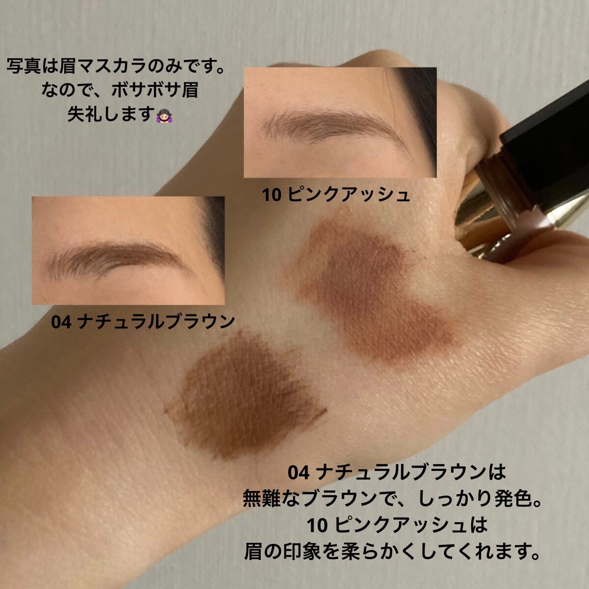 カラーリングアイブロウ/ヘビーローテーション/眉マスカラを使ったクチコミ(3枚目)