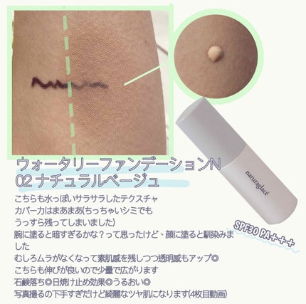 ウォータリーファンデーション N/ナチュラグラッセ/リキッドファンデーションを使ったクチコミ(3枚目)