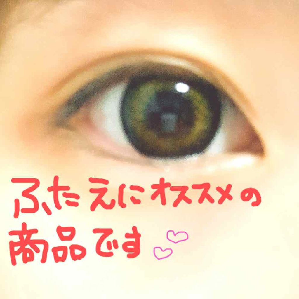 ダブルアイリキッド/Automatic Beauty/二重まぶた用アイテムを使ったクチコミ(1枚目)