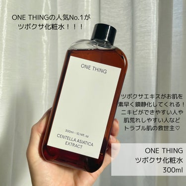 ツボクサ化粧水 300ml/ONE THING/化粧水を使ったクチコミ（2枚目）