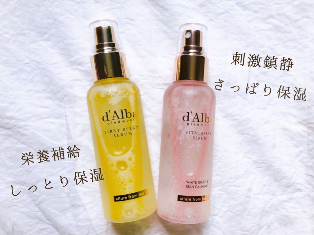 ダルバ ホワイトトリュフファーストスプレーセラム/ダルバ/ミスト状化粧水を使ったクチコミ(2枚目)