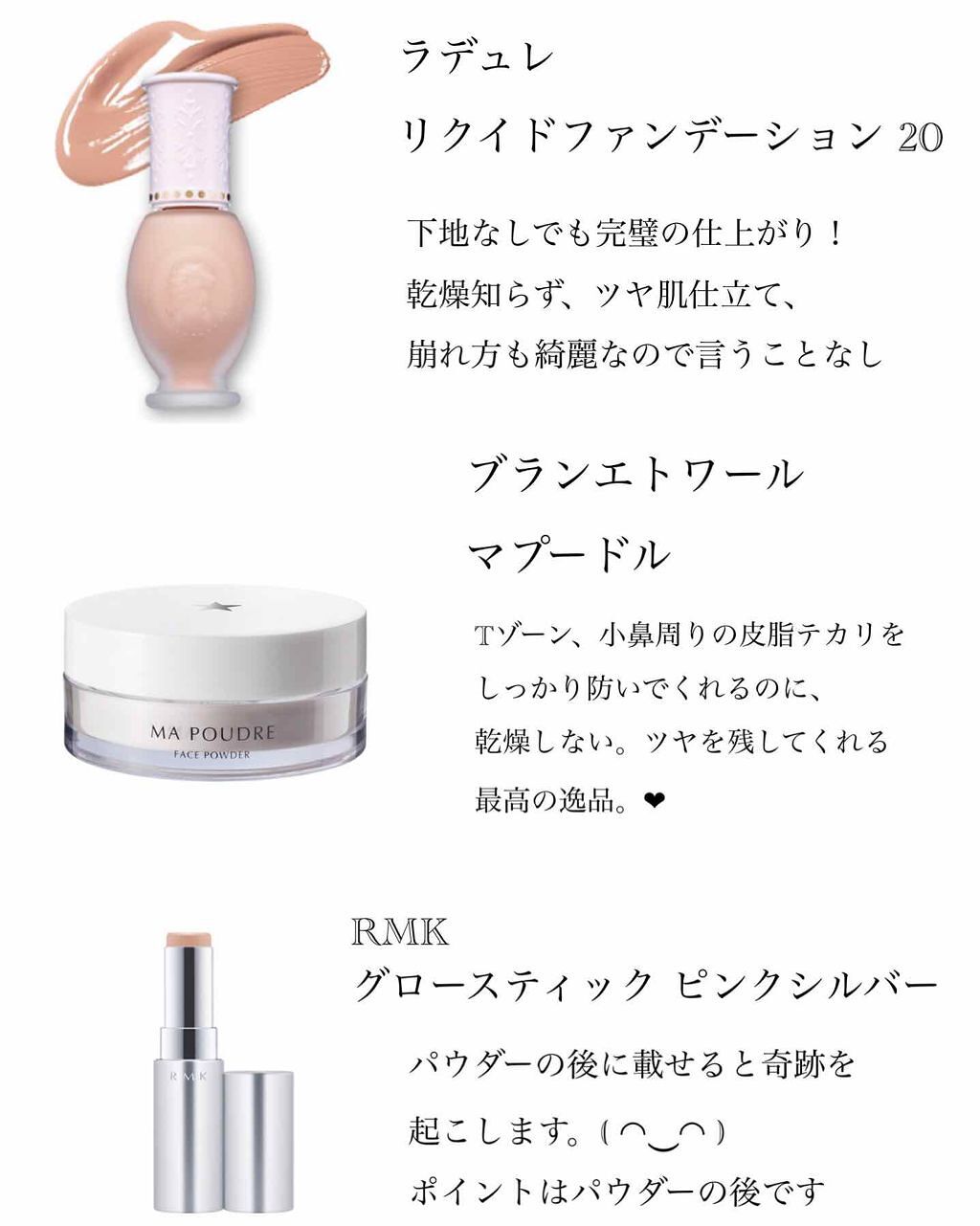 RMK グロースティック/RMK/スティックハイライトを使ったクチコミ(1枚目)