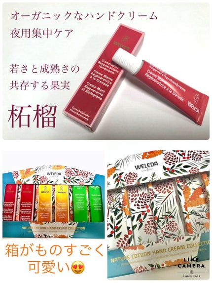 ざくろ ハンドクリーム/WELEDA/ハンドクリームを使ったクチコミ(1枚目)