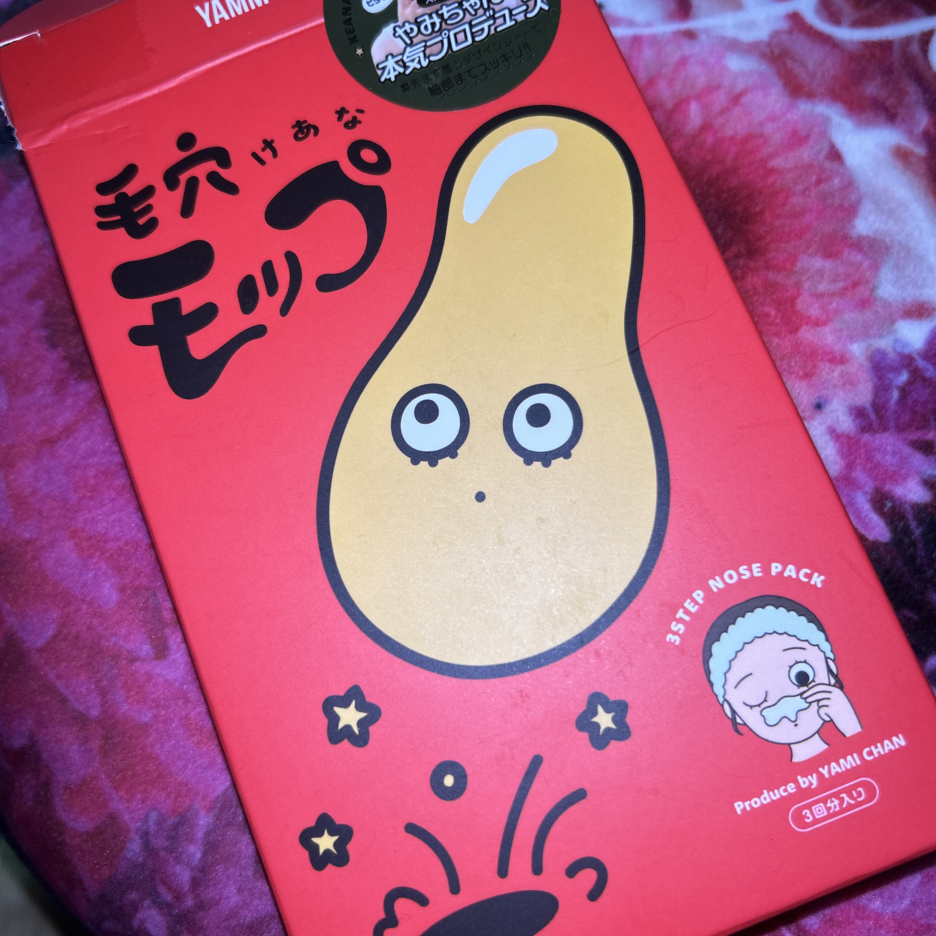 毛穴モップ (3STEP NOSE PACK)/YAMMY’S TOY/洗い流すパック・マスクを使ったクチコミ（1枚目）