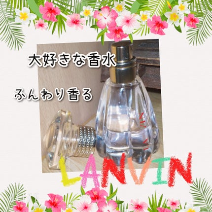 ランバン モダン プリンセス オードパルファム/LANVIN/香水(レディース)を使ったクチコミ(1枚目)