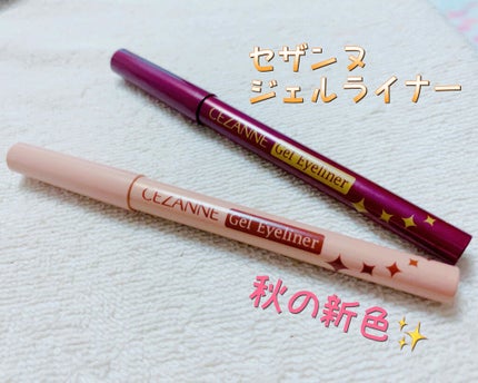 ジェルアイライナー/CEZANNE/ジェルアイライナーを使ったクチコミ(1枚目)