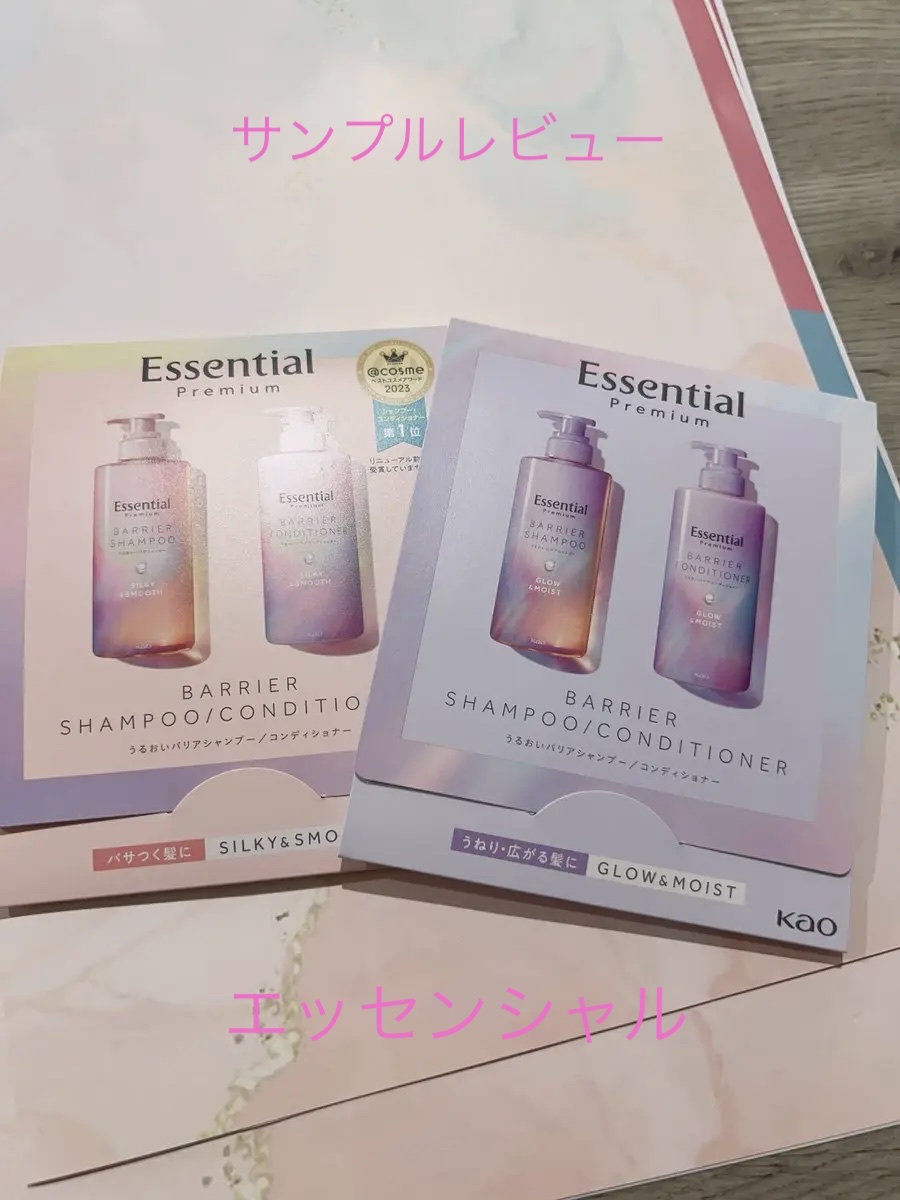 エッセンシャル プレミアム うるおいバリアシャンプー/コンディショナー グロウ＆モイスト/エッセンシャル/市販シャンプーを使ったクチコミ（1枚目）