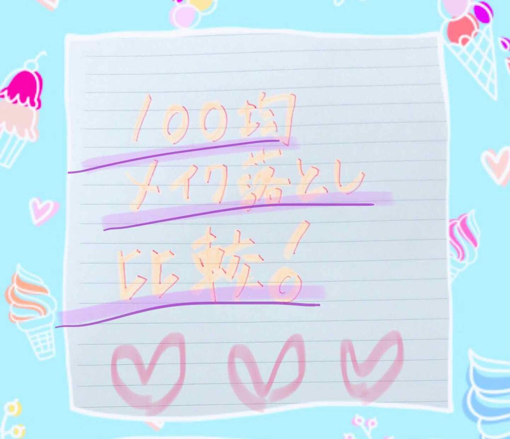 メイク落とし洗顔フォーム/DAISO/クレンジングクリームを使ったクチコミ（1枚目）