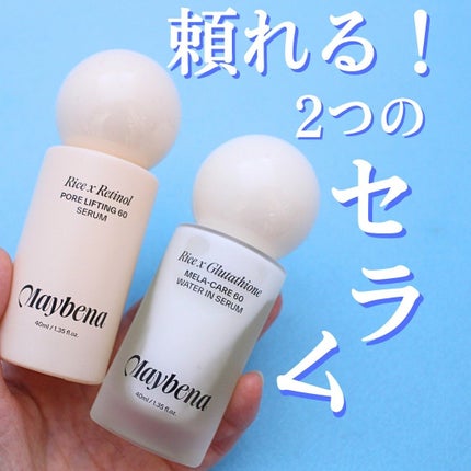 ライスX グルタチオン メラケアー60 ウォーターインセラム/MAYBENA/美容液を使ったクチコミ(1枚目)