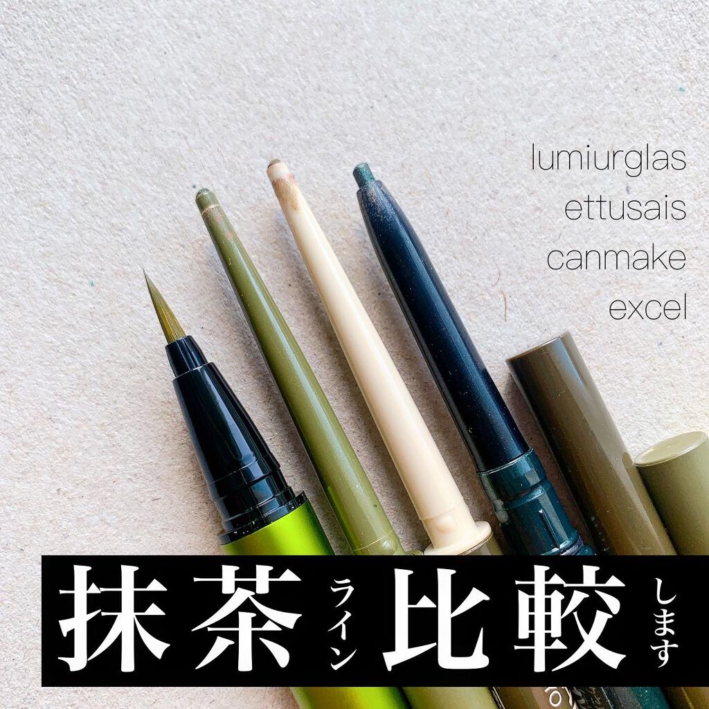 クリーミータッチライナー/キャンメイク/ジェルアイライナーを使ったクチコミ(1枚目)