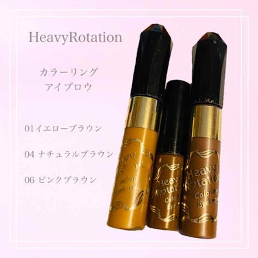 #HeavyRotation
眉マスカラ


01 イエローブラウン
04 ナチュラルブラウン
06 ピンクブラウン

髪色に合わせて01と06は使い分けてる

ピンクorバイオレットの暗めで染めること