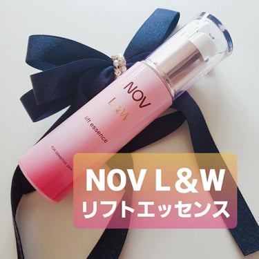 L&W リフトエッセンス/NOV/美容液を使ったクチコミ（1枚目）