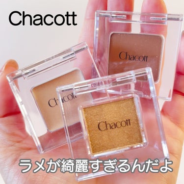 Chacottのマルチカラーバリエーション
本当におすすめすぎる。

私が大好きなのは
マルチカラーバリエーション スパークル
SP10が超可愛くて🥺オレンジ系だよ！

SP09はゴールド系
可愛くて追加で買ったのがSP07、SP08
ピンクとベージュも可愛い！
仲間入りしてくれて嬉しいよ😂💕

マルチカラーバリエーション マット
MA13はアイシャドウにもシェーディングにも使える。
アイブロウにも使えるから超便利アイテム。

マルチカラーバリエーション シルキー
SK04はハイライトやアイシャドウの下地として使える。
小さいからポーチインしても邪魔にならないし
SK04のカラーもハイライトとして優秀すぎ！！

持ち歩きコスメがたくさん増えた😭❤️

特に、SP10はまじで今年のベスコスだよん🎀



 #LIPSとわたしの思い出2023  #冬の大優勝ベースアイテム  #イルミネーションメイク の画像 その0