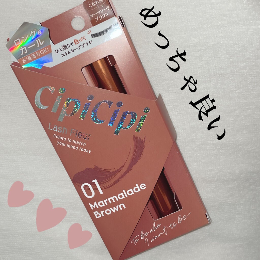 ラッシュフルール/CipiCipi/マスカラを使ったクチコミ(1枚目)
