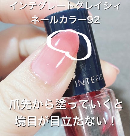 ネールカラー 92/グレイシィ/マニキュアを使ったクチコミ(2枚目)