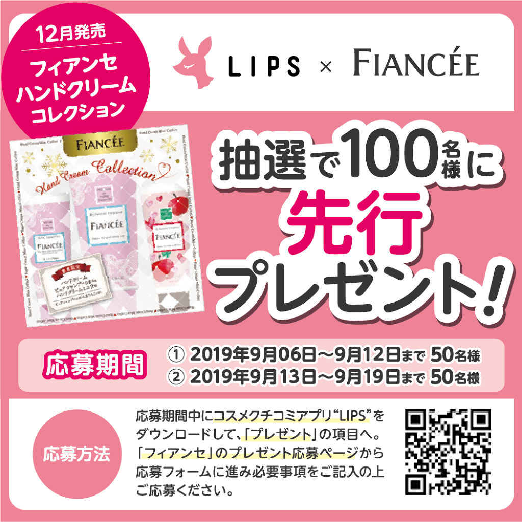 ハンドクリーム コレクション/フィアンセ/ハンドクリームを使ったクチコミ（1枚目）