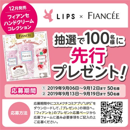 ハンドクリーム コレクション/フィアンセ/ハンドクリームを使ったクチコミ(1枚目)