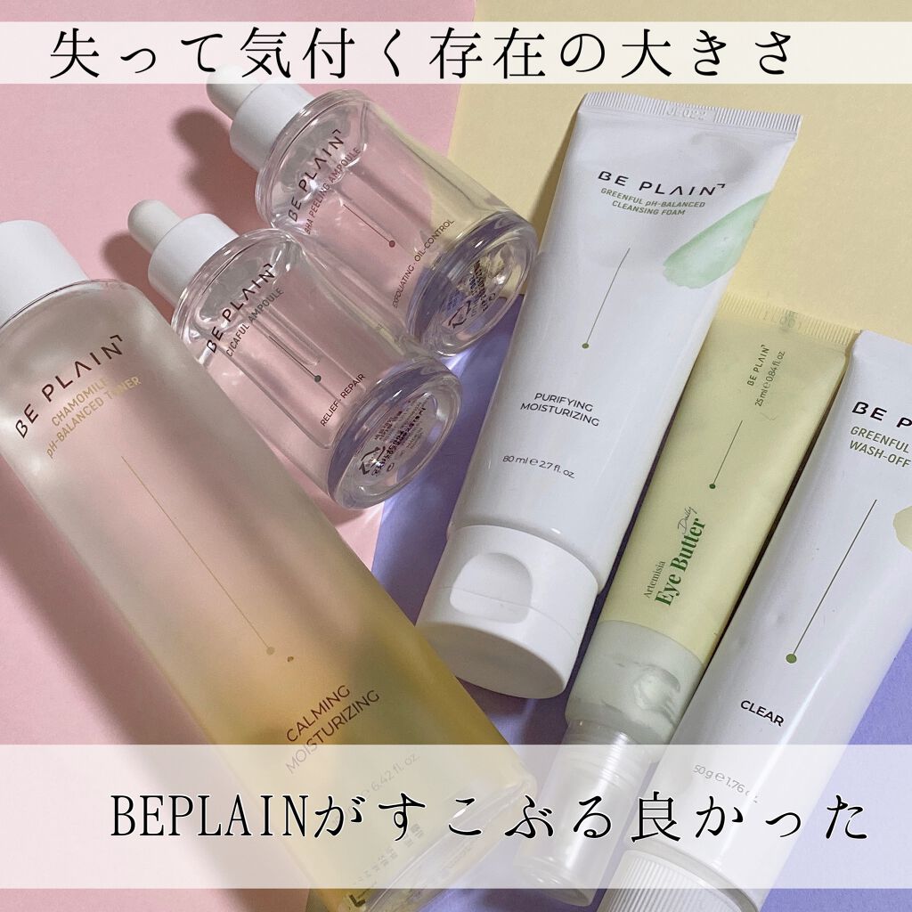 シカフルアンプル/beplain/美容液を使ったクチコミ（1枚目）