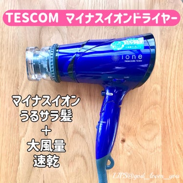 テスコム マイナスイオンドライヤーTESCOM TID925のクチコミ「旅行先の宿泊施設で使われていて、とても良かったので同じものをネットで購入しました。

私にとっ.....」（1枚目）