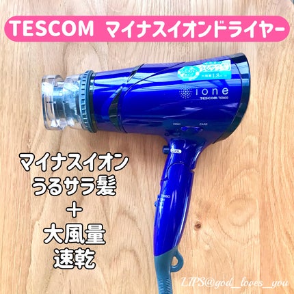 マイナスイオンドライヤーTESCOM TID925/テスコム/ドライヤーを使ったクチコミ(1枚目)