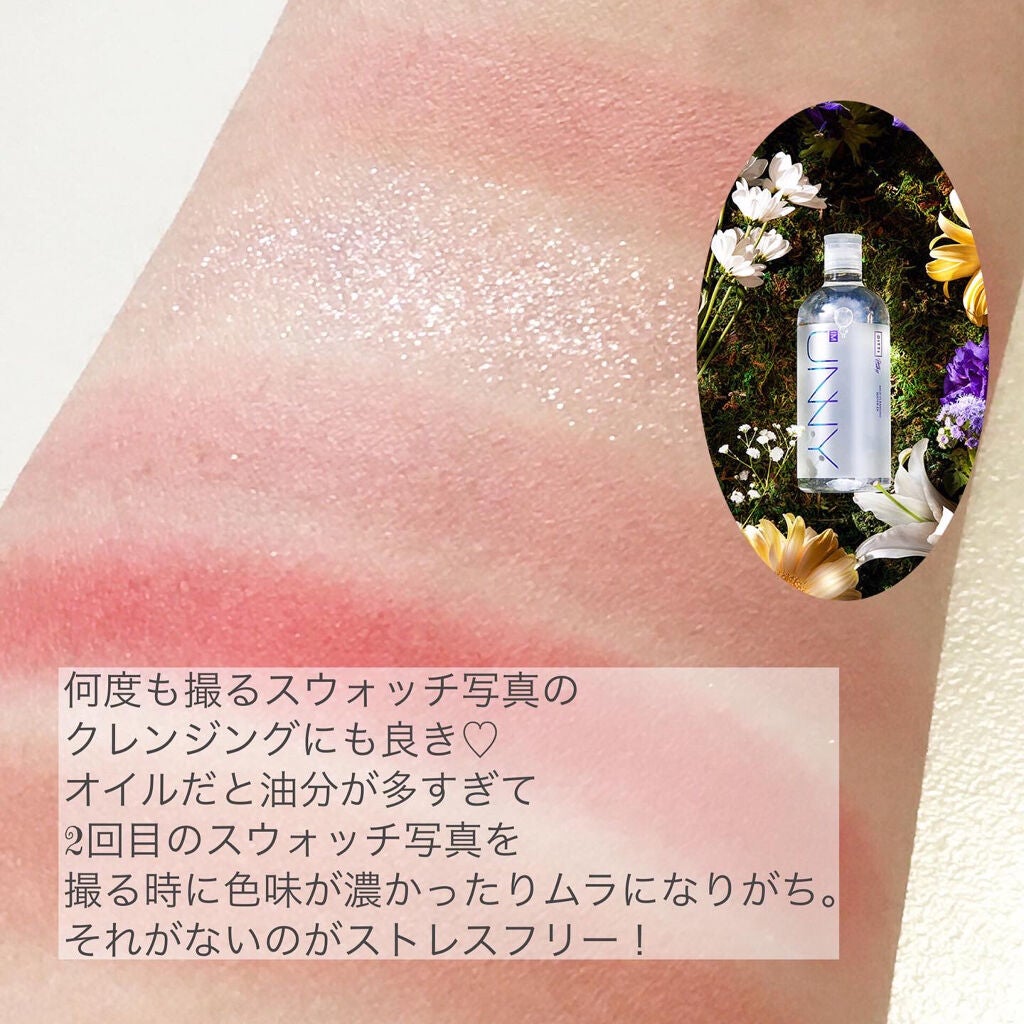 クレンジングウォーターEX(BITTI)/IM UNNY/クレンジングウォーターを使ったクチコミ(3枚目)