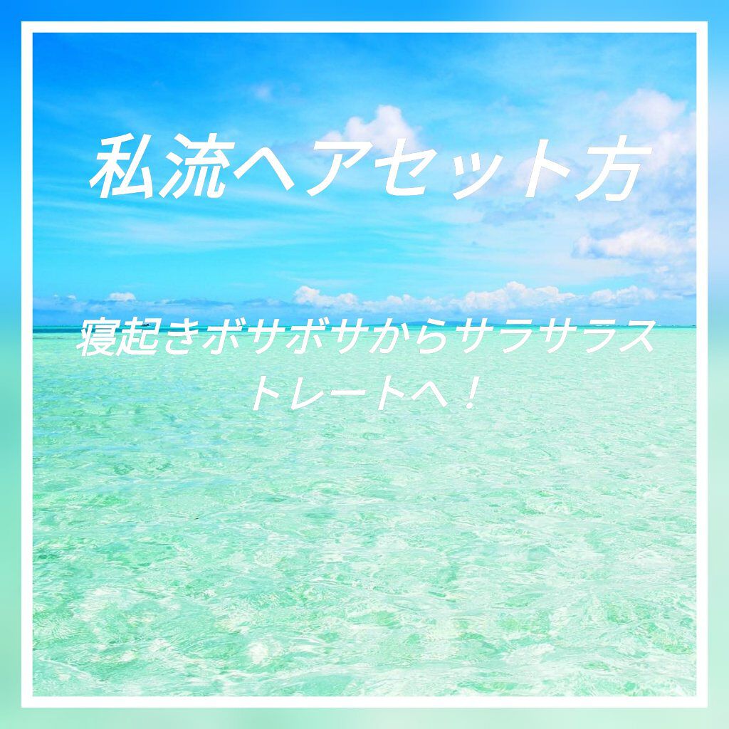 を使ったクチコミ（1枚目）