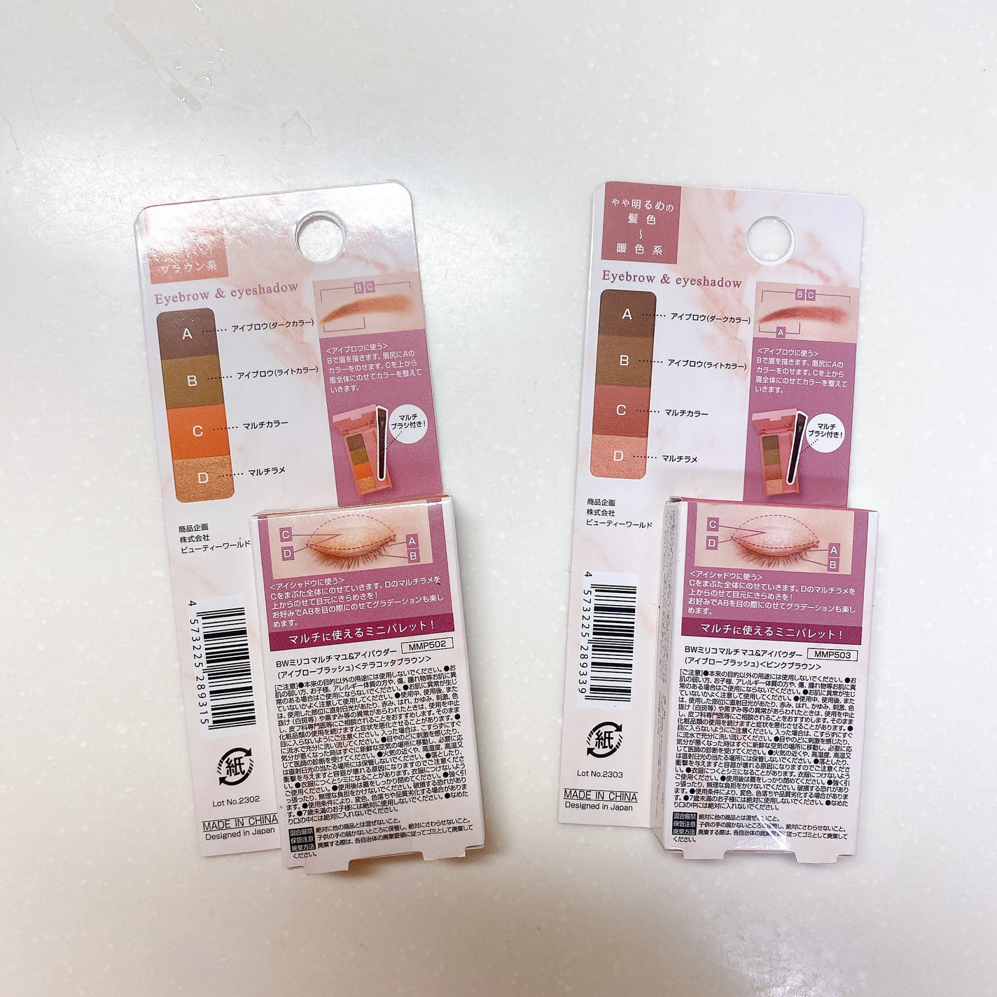 BWミリコマルチマユ&アイパウダー/ビューティーワールド/パウダーアイブロウを使ったクチコミ(3枚目)