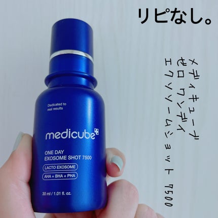 ゼロ1DAYエクソソームショット7500/MEDICUBE/美容液を使ったクチコミ(1枚目)