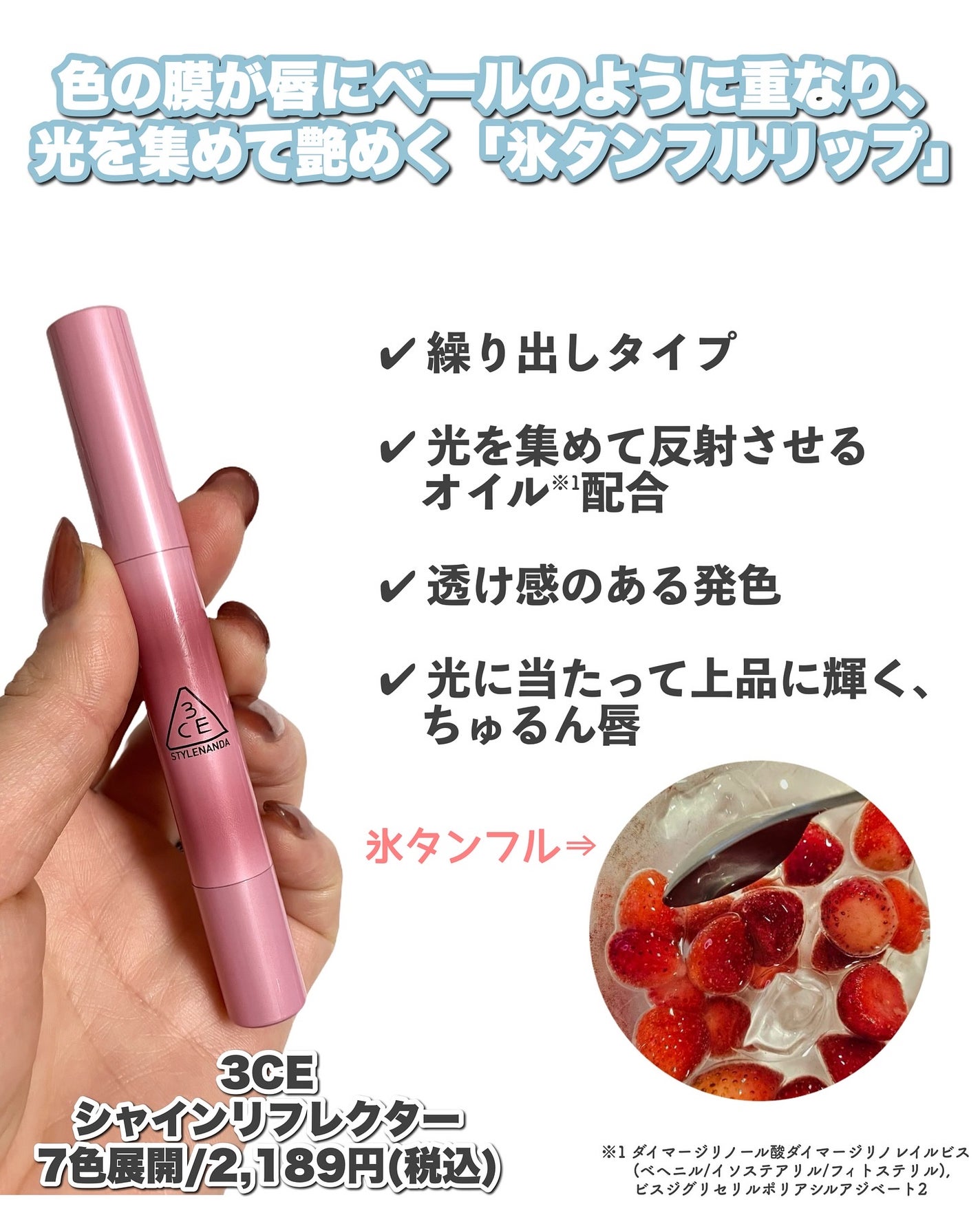 3CE シャインリフレクター/3CE/口紅を使ったクチコミ(2枚目)