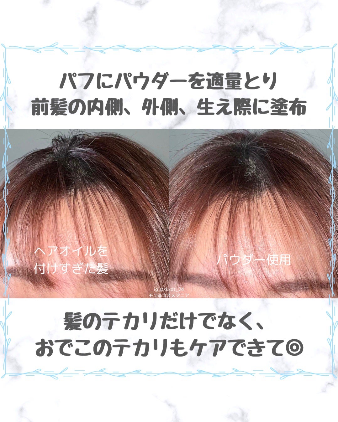 ボタニカル 前髪お直し パウダー/SSビオリス/その他スタイリングを使ったクチコミ(5枚目)