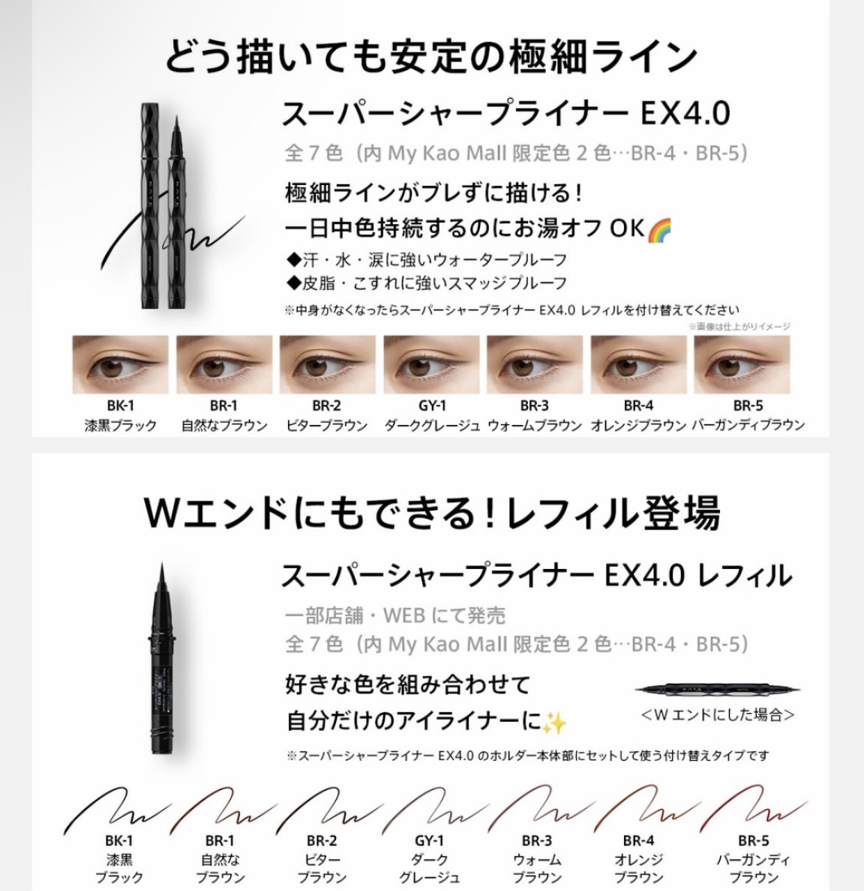 スーパーシャープライナーEX4.0 BR-3 ウォームブラウン(レフィル)/KATE/リキッドアイライナーを使ったクチコミ（2枚目）