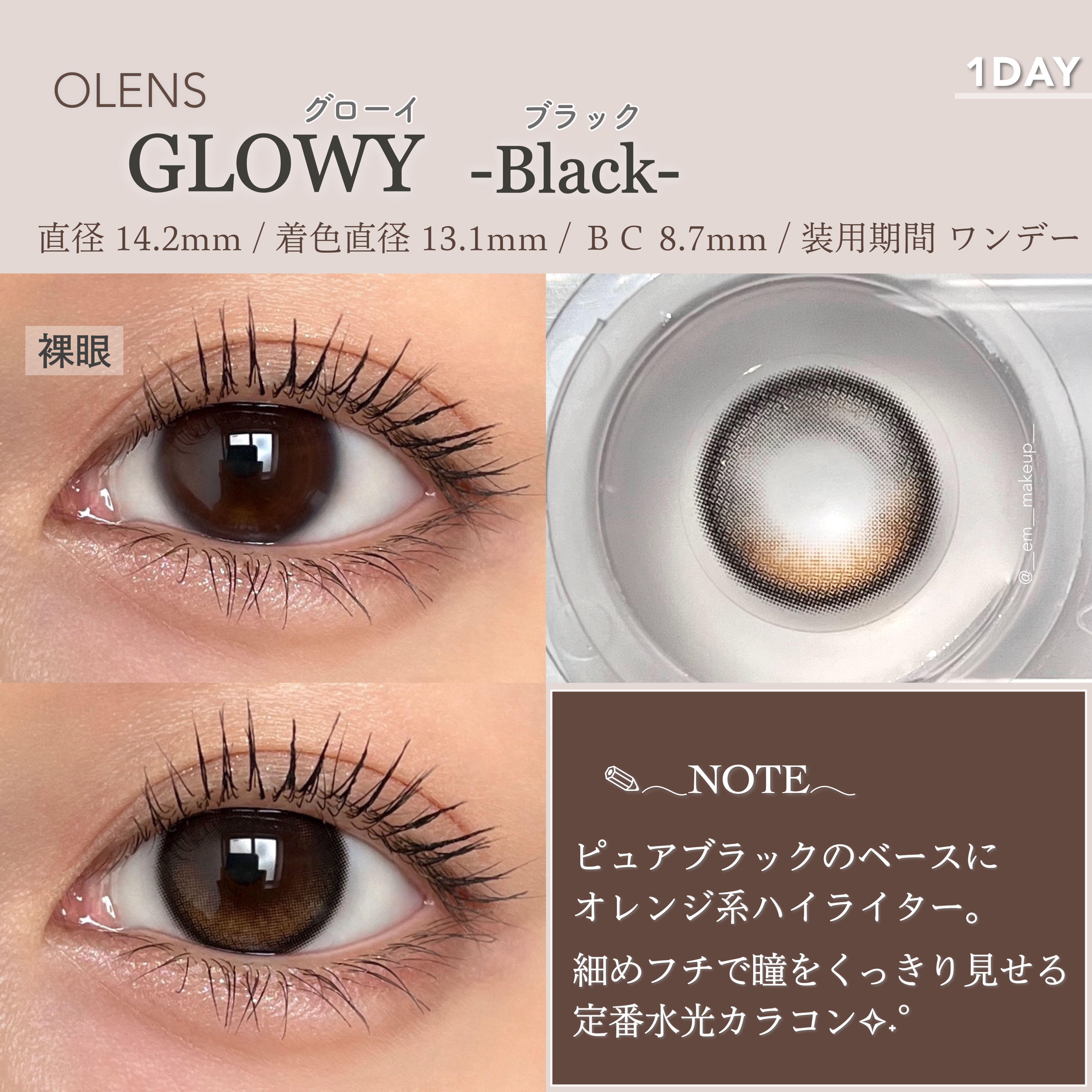 Big Glowy 1day/OLENS/ワンデー（１DAY）カラコンを使ったクチコミ（3枚目）