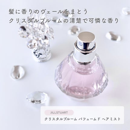 クリスタルブルーム パフュームド ヘアミスト/JILL STUART/ヘアミストを使ったクチコミ(2枚目)
