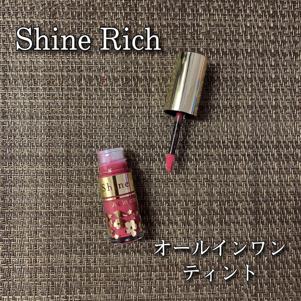 オールインワンティント 09 ローズレッド/シャインリッチ/リップティントを使ったクチコミ（1枚目）