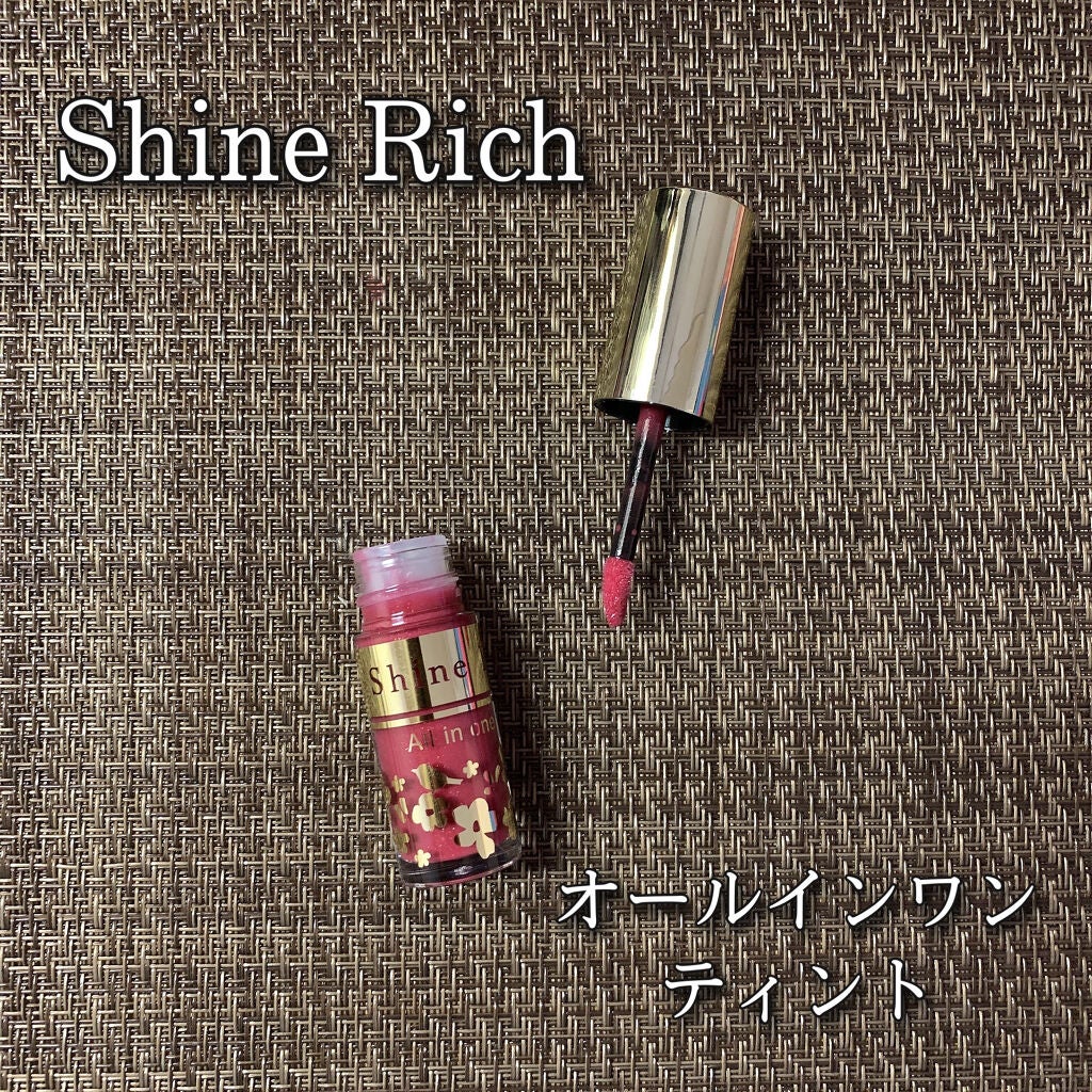 オールインワンティント/シャインリッチ/リップティントを使ったクチコミ(1枚目)