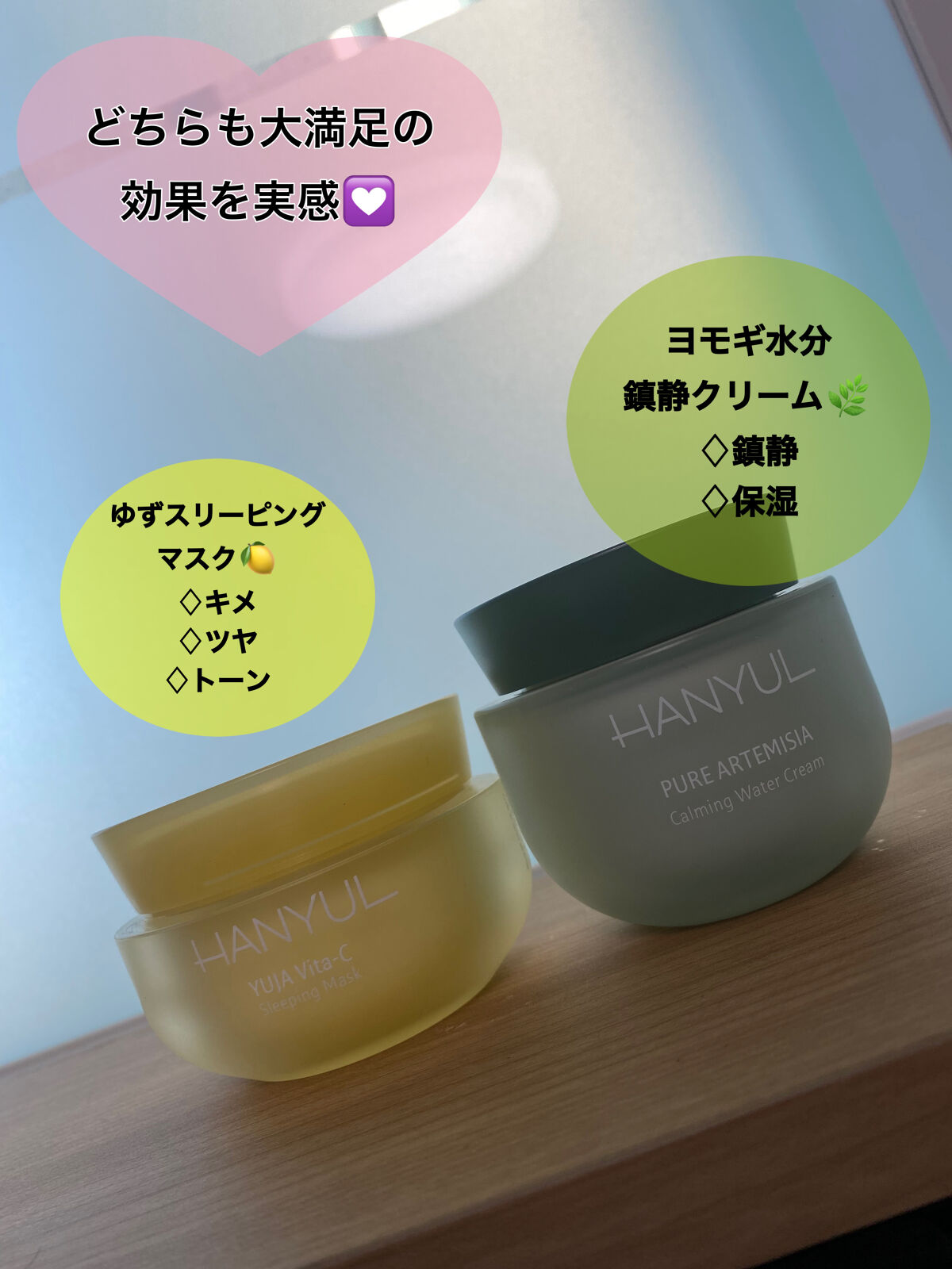 ピュアアルテミシア カーミングウォータークリーム/HANYUL(ハンユル)/フェイスクリームを使ったクチコミ（3枚目）