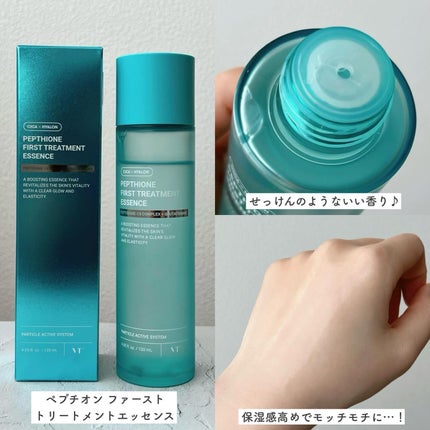 ペプチオン ファースト トリートメントエッセンス/VT/ブースター・導入液を使ったクチコミ(2枚目)