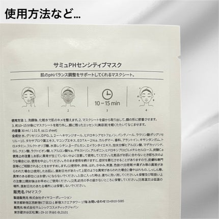 PHã»ã³ã·ãã£ããã¹ã¯ã¹ãŒãžã³ã°ïŒã¢ã€ã¹ã/SAM'U/ã·ãŒããã¹ã¯ã»ããã¯ã䜿ã£ãã¯ãã³ãïŒ3æç®ïŒ
