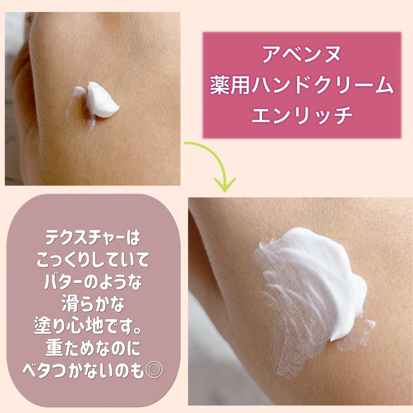 薬用ハンドクリーム エンリッチ/アベンヌ/ハンドクリームを使ったクチコミ(2枚目)