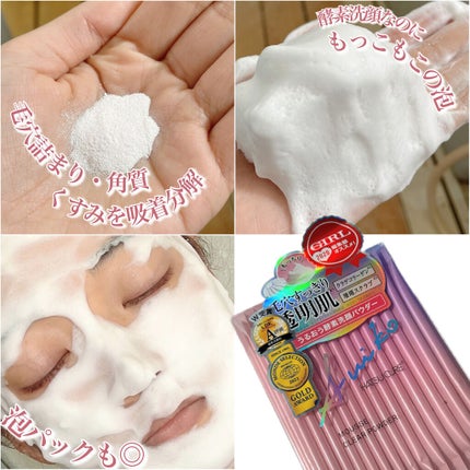 ムースクリアパウダー/SUIKO HATSUCURE/洗顔パウダーを使ったクチコミ(2枚目)